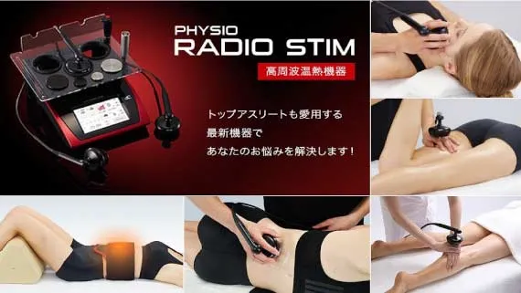ラジオ波治療器 ラジオ波治療器の写真1